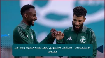 الاستعدادات.. المنتخب السعودي يجهز نفسه لمباراة ودية ضد مقدونيا